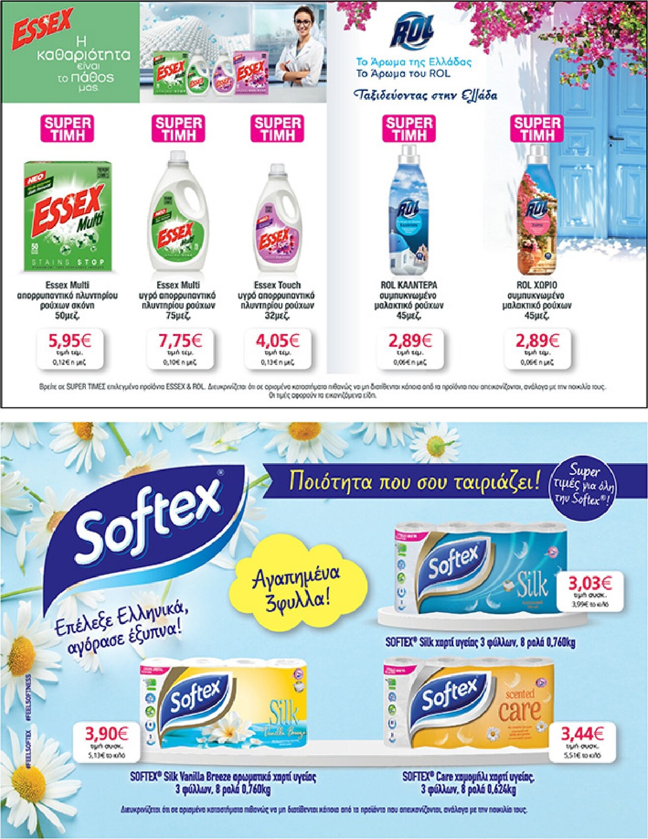 my-market - Το τρέχον φυλλάδιο My Market ισχύει από τετάρτης 22/04/2026 έως τρίτης 05/05/2026 - page: 49