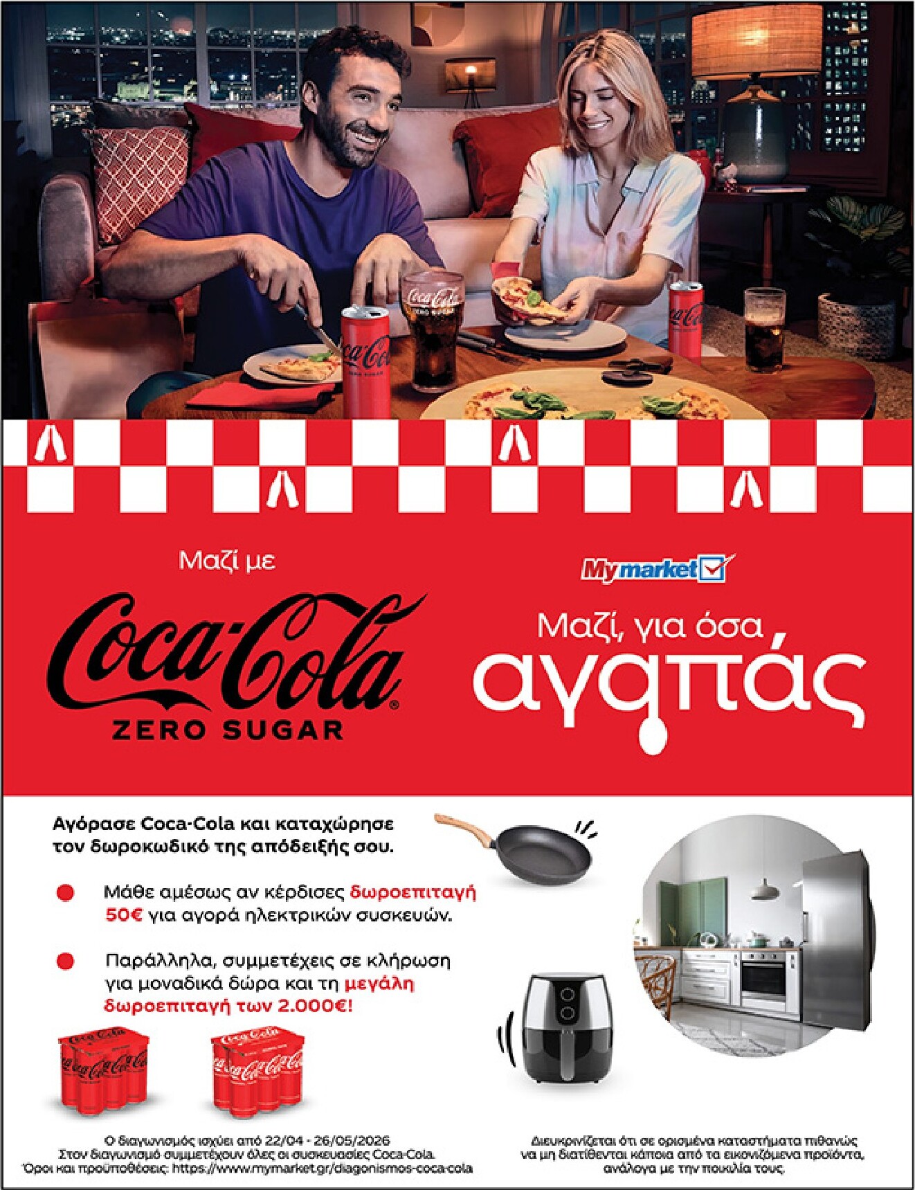 my-market - Το τρέχον φυλλάδιο My Market ισχύει από τετάρτης 22/04/2026 έως τρίτης 05/05/2026 - page: 35