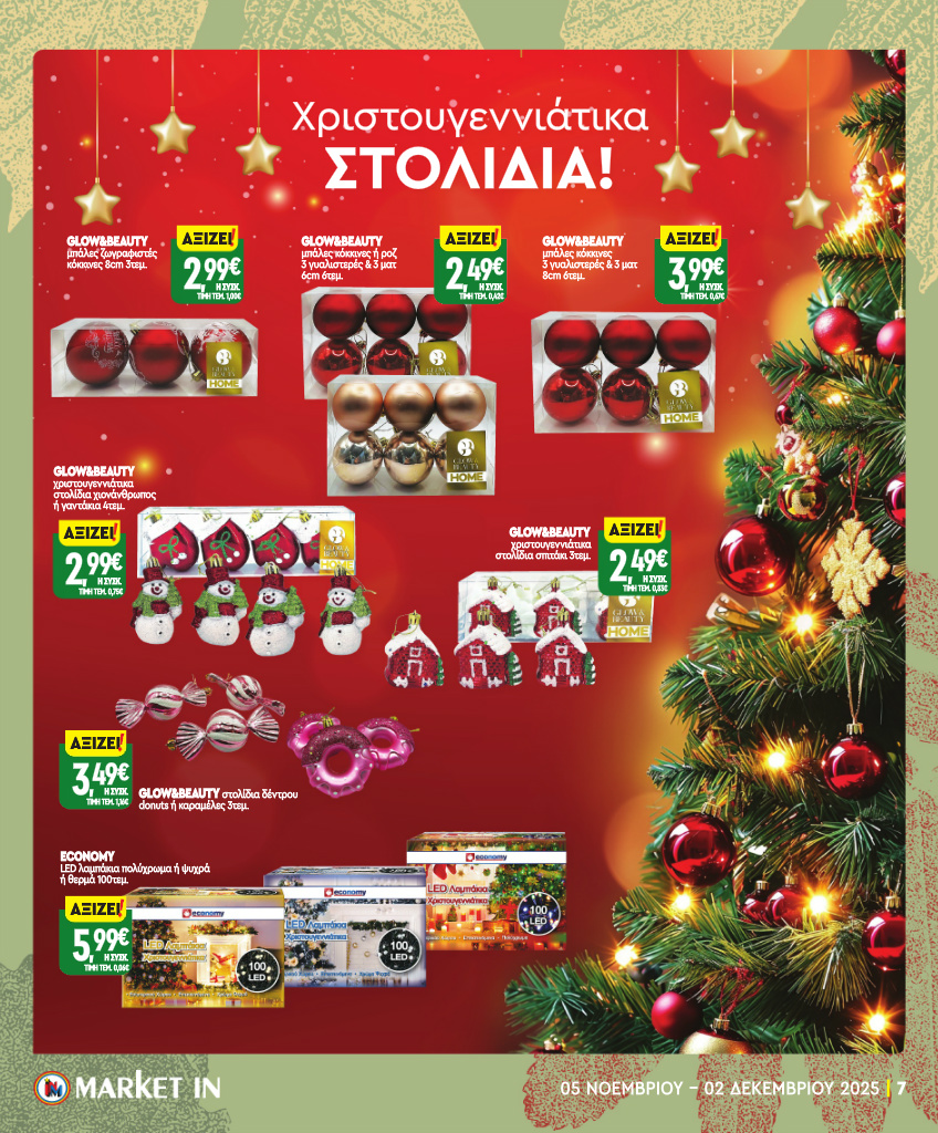 market-in - Market In φυλλάδιο έγκυρο από 05/11 - 02/12 - page: 18