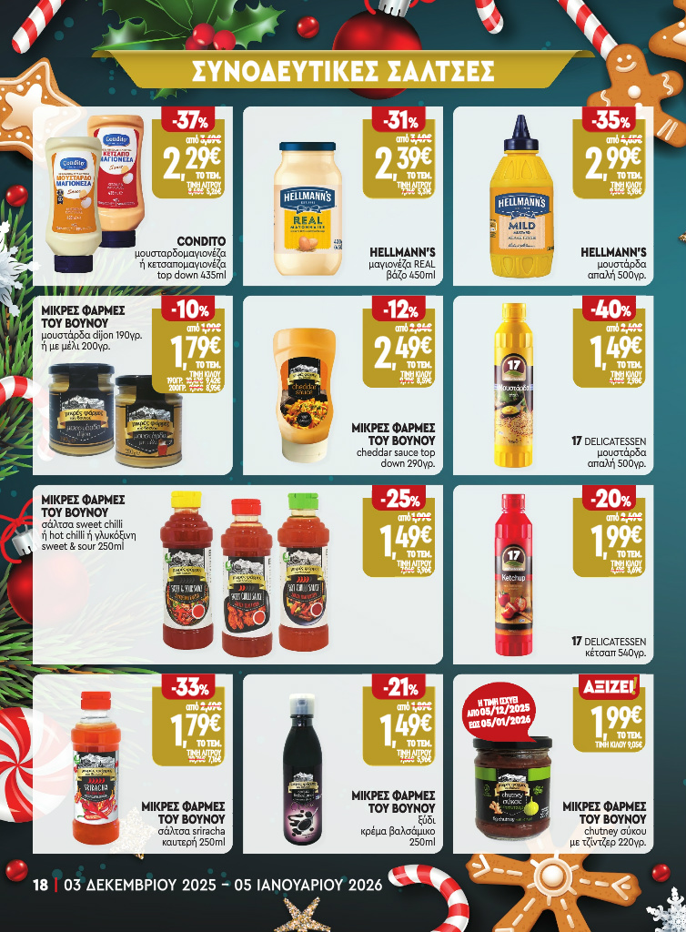 market-in - Market In φυλλάδιο έγκυρο από 03/12 - 05/01 - page: 16
