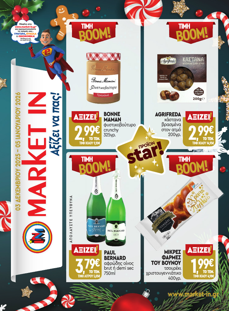 market-in - Market In φυλλάδιο έγκυρο από 03/12 - 05/01