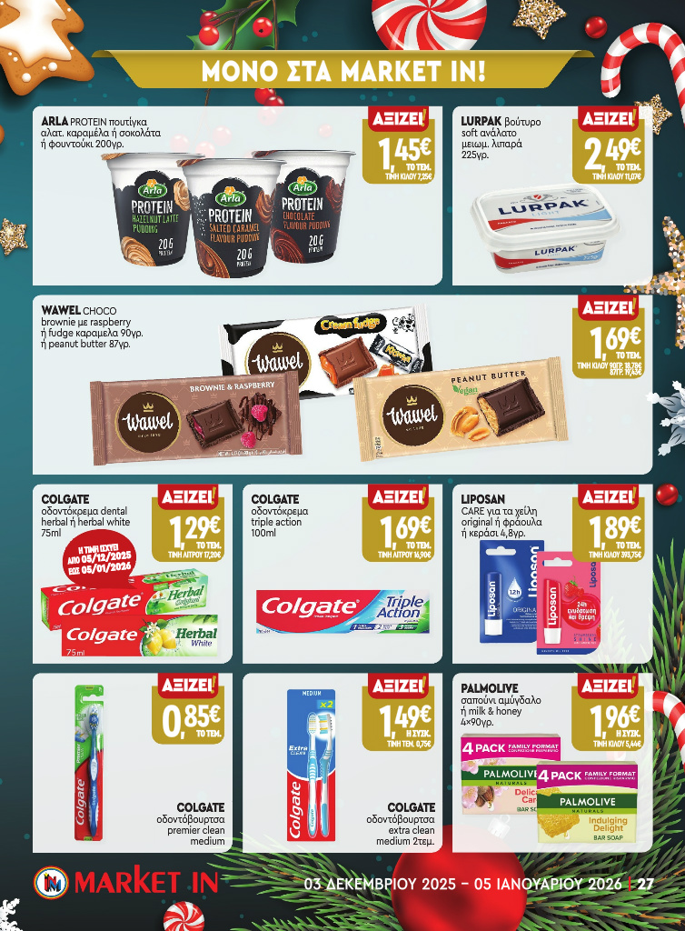 market-in - Market In φυλλάδιο έγκυρο από 03/12 - 05/01 - page: 25