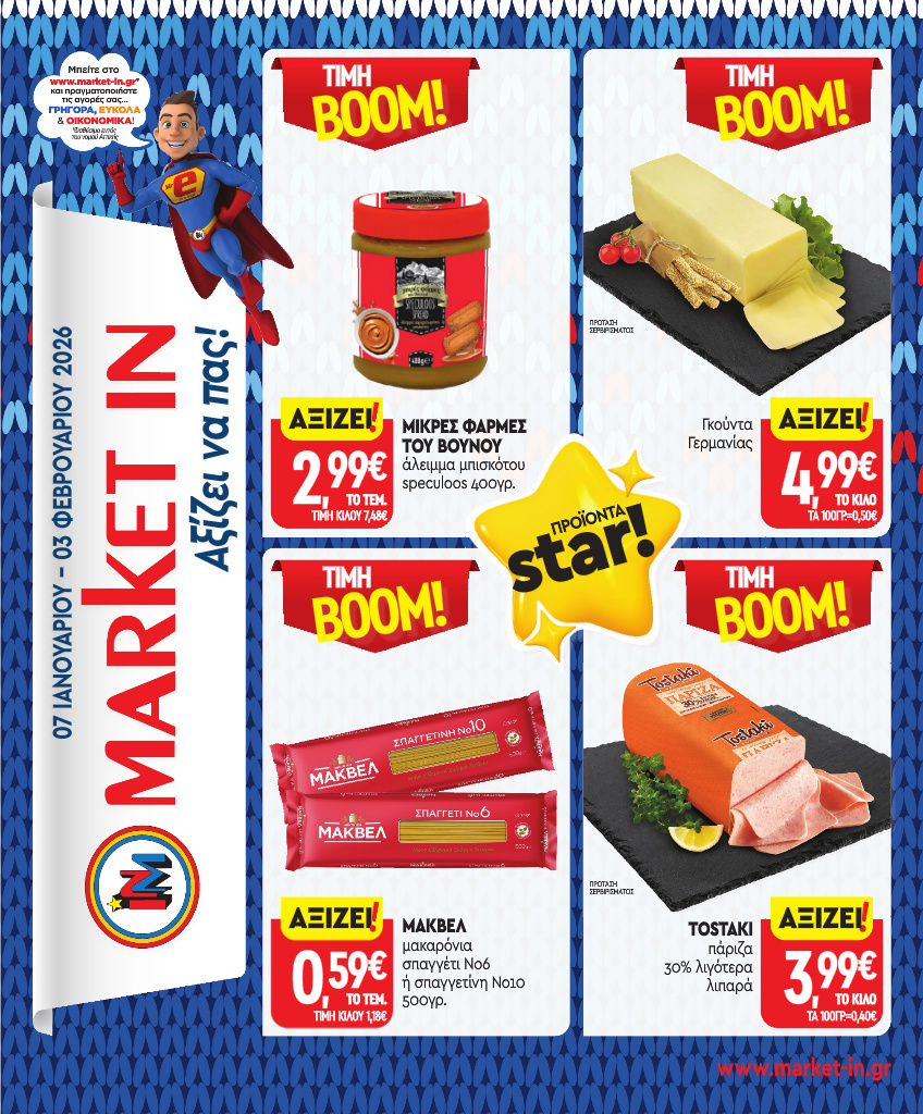 market-in - Market In φυλλάδιο έγκυρο από 07/01 - 03/02