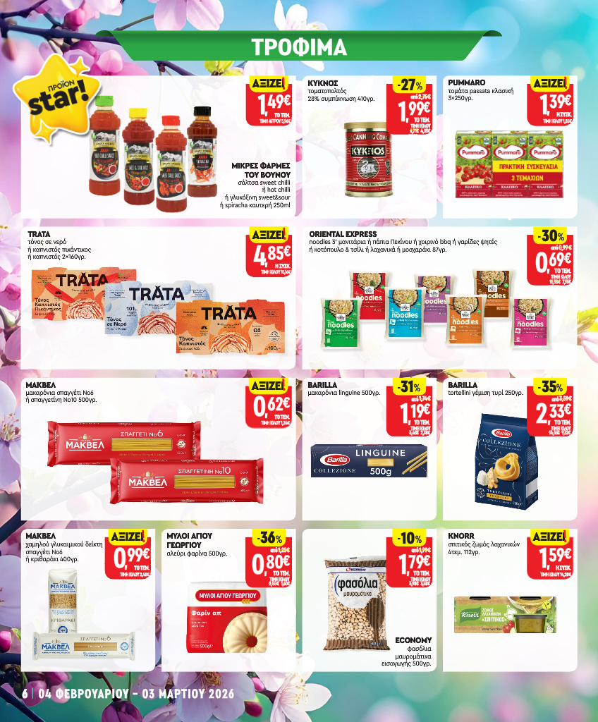 market-in - Market In φυλλάδιο έγκυρο από 04/02/2026 - 03/03/2026 - page: 6