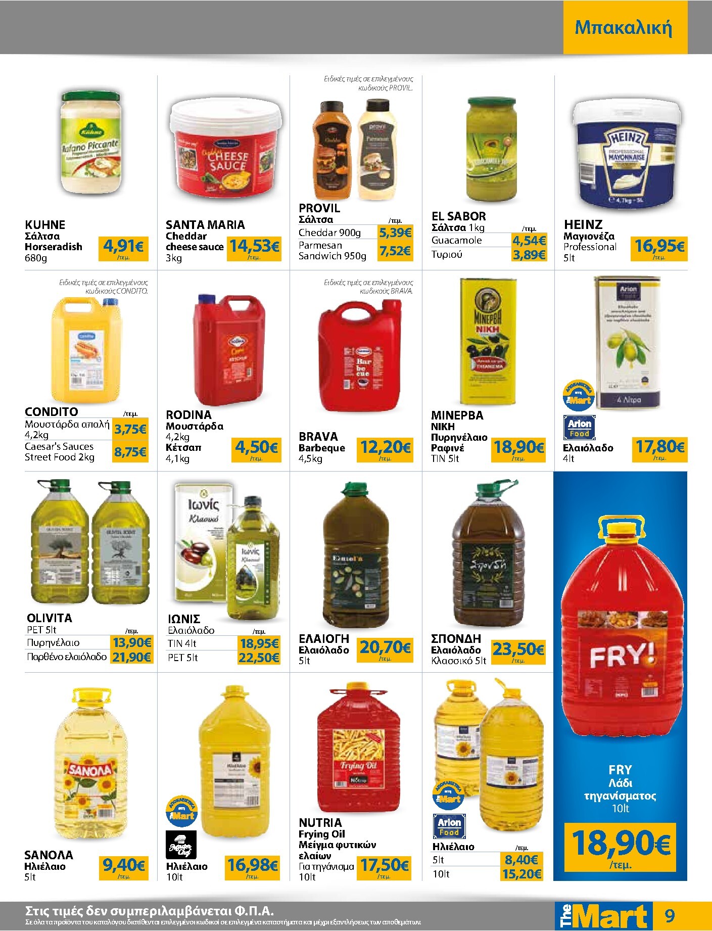 the-mart - Το τρέχον φυλλάδιο The Mart - Για Επιχειρήσεις Εστίασης ισχύει από τετάρτης 07/10/2026 έως τρίτης 20/10/2026 - page: 9