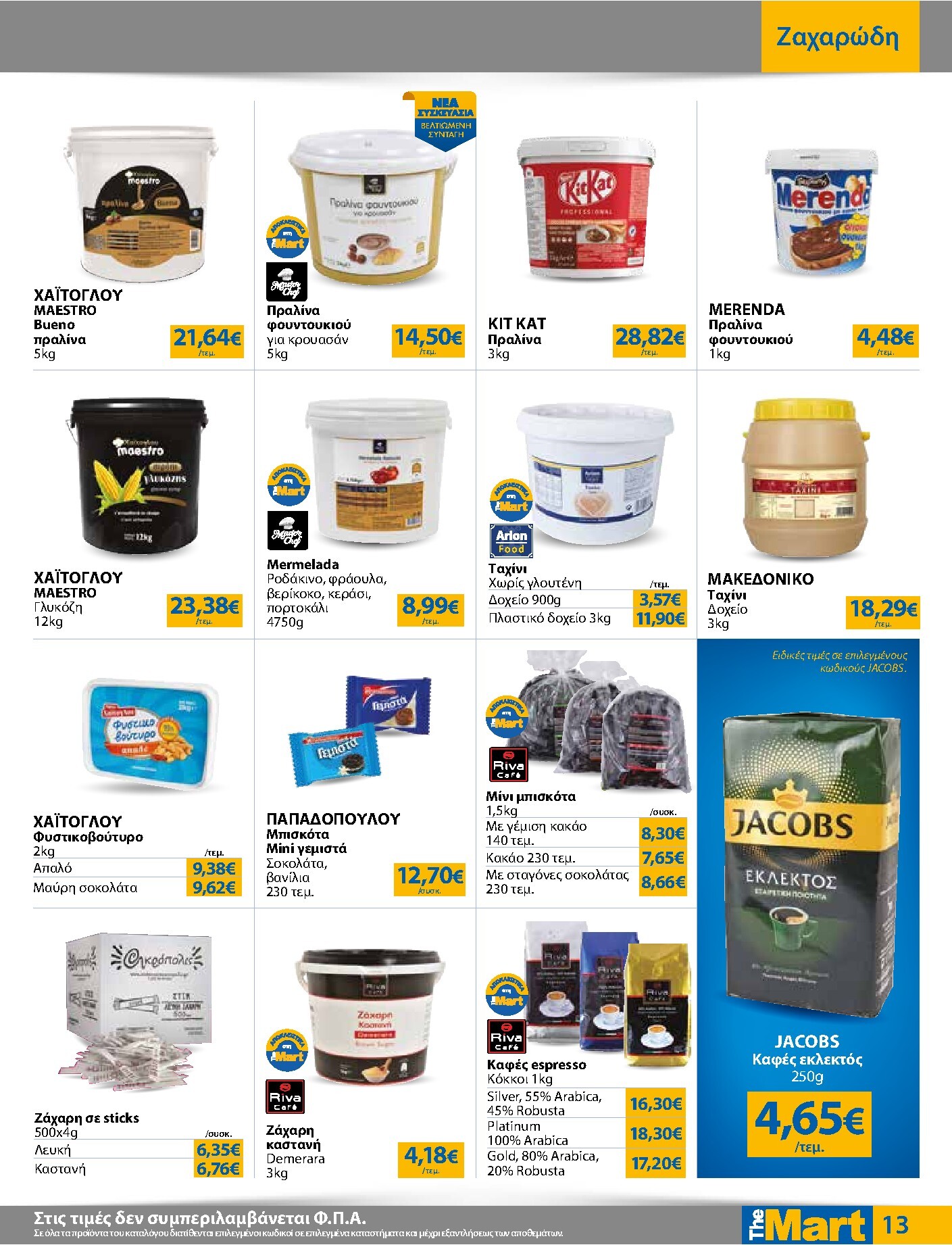 the-mart - Το τρέχον φυλλάδιο The Mart - Για Επιχειρήσεις Εστίασης ισχύει από τετάρτης 07/10/2026 έως τρίτης 20/10/2026 - page: 13