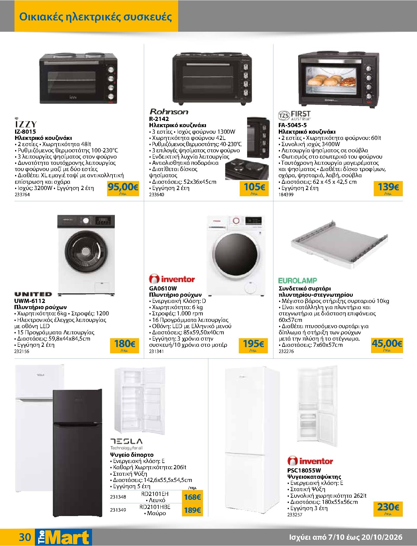 the-mart - Το τρέχον φυλλάδιο The Mart - Για Εμπόρους & Λοιπές Επιχειρήσεις ισχύει από τετάρτης 07/10/2026 έως τρίτης 20/10/2026 - page: 30