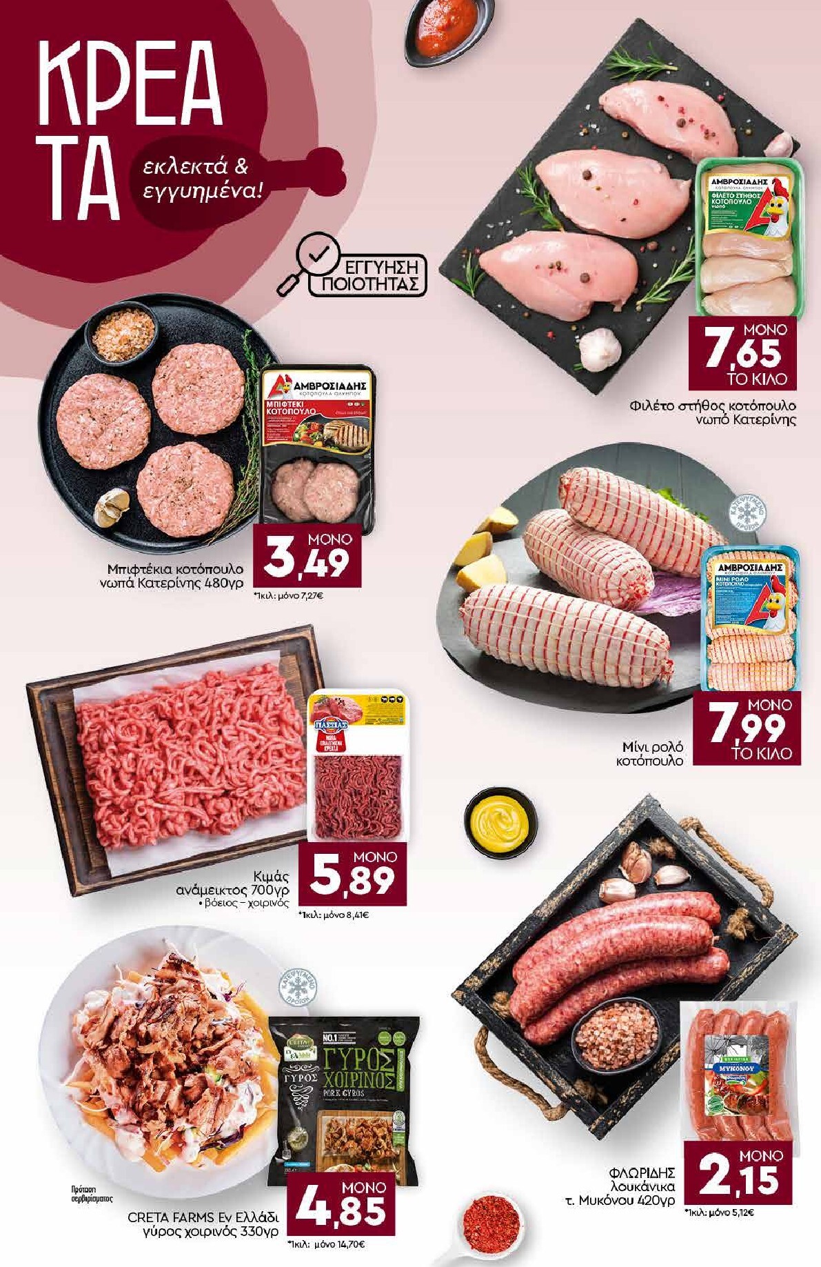 discount-markt - Discount Markt φυλλάδιο για την επόμενη εβδομάδα από δευτέρας 05/10/2026 έως σαββάτου 10/10/2026 - page: 4