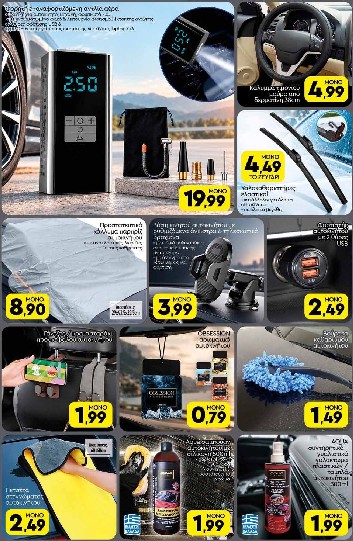 discount-markt - Discount Markt φυλλάδιο για την επόμενη εβδομάδα από δευτέρας 05/10/2026 έως σαββάτου 10/10/2026 - page: 16
