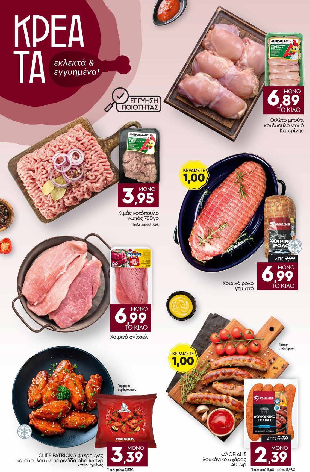 discount-markt - Discount Markt φυλλάδιο για την επόμενη εβδομάδα από δευτέρας 12/10/2026 έως σαββάτου 17/10/2026 - page: 4