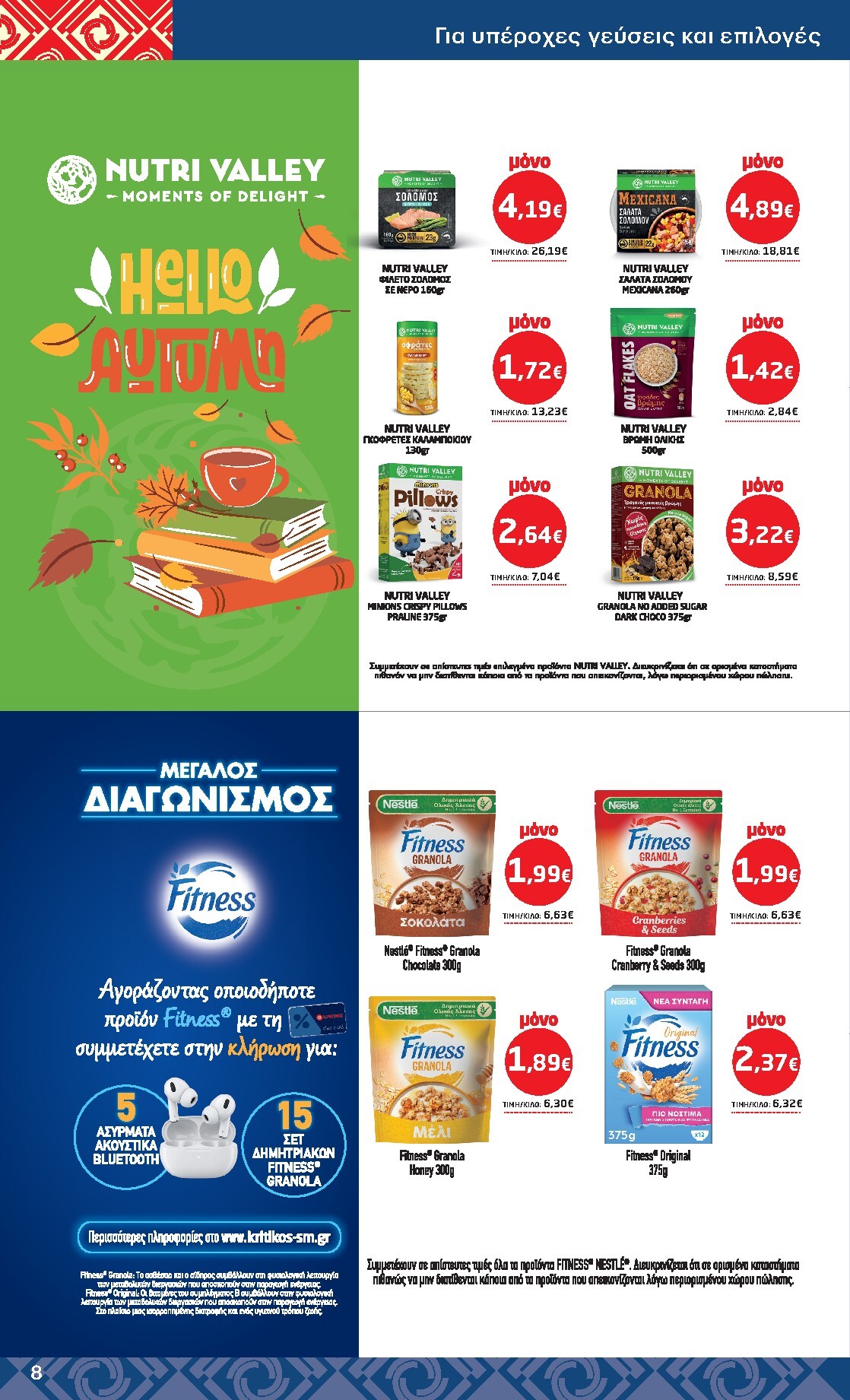 kritikos - Το τρέχον φυλλάδιο Kritikos ισχύει από πέμπτης 01/10/2026 έως τετάρτης 21/10/2026 - page: 8