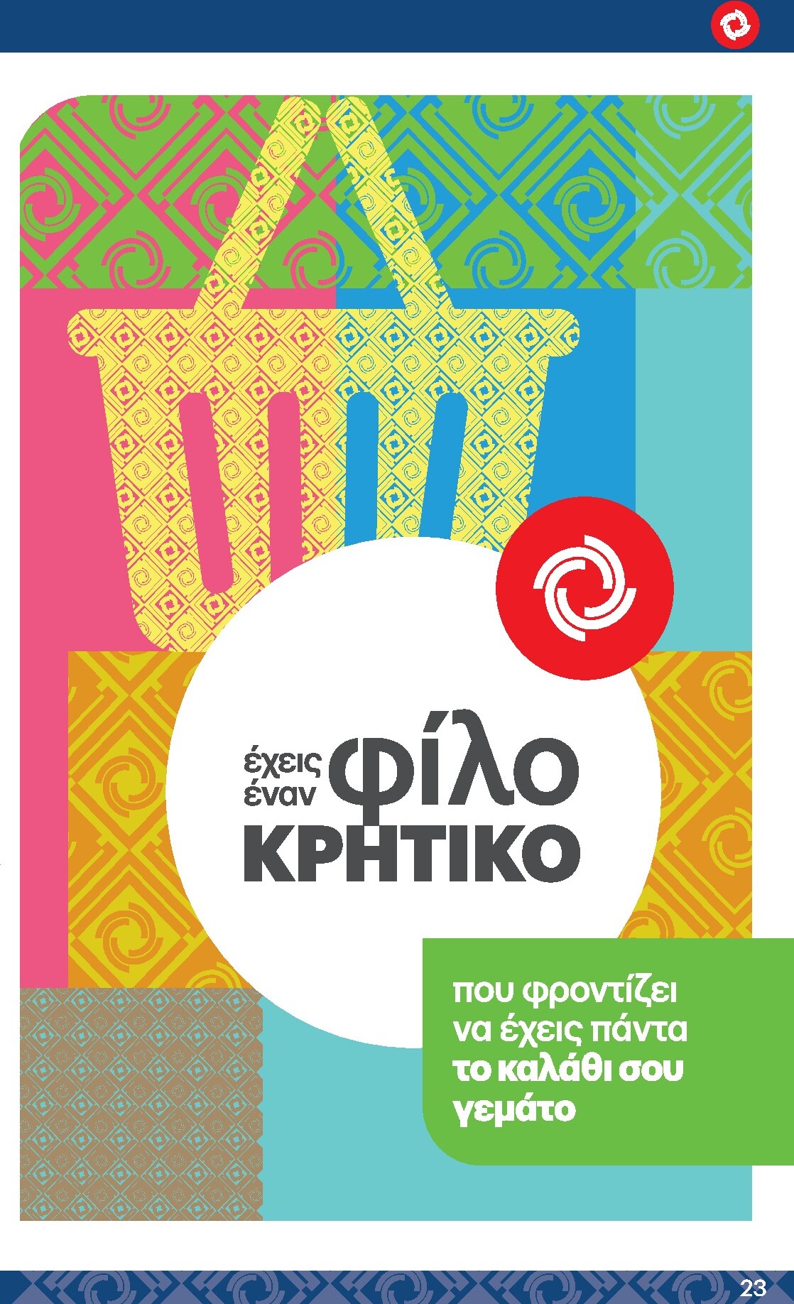 kritikos - Το τρέχον φυλλάδιο Kritikos ισχύει από πέμπτης 01/10/2026 έως τετάρτης 21/10/2026 - page: 23