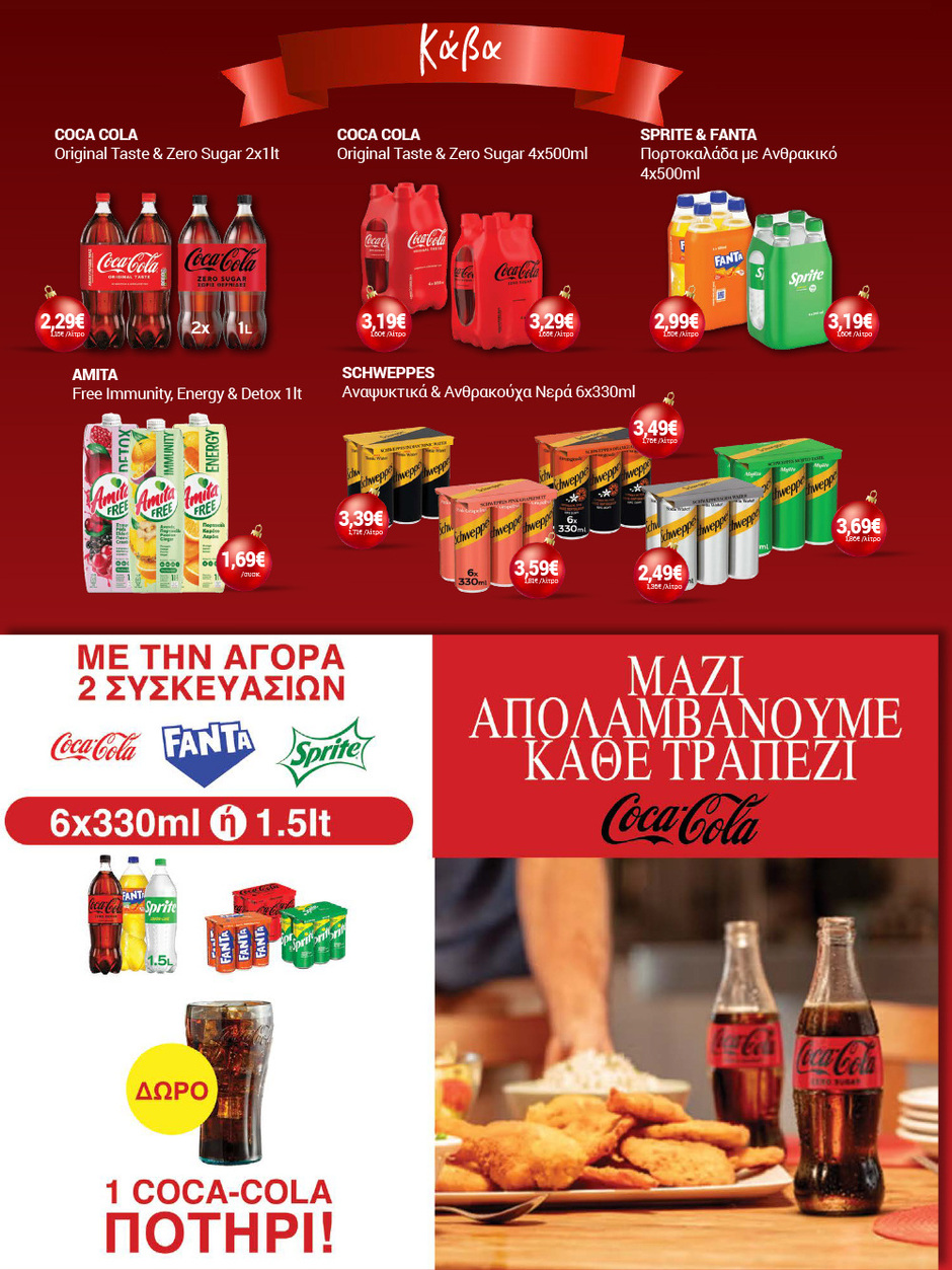 arapis3a - Arapis3a φυλλάδιο έγκυρο από 10/12 - 06/01 - page: 40