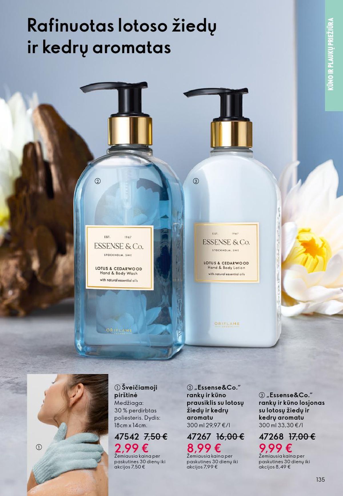 oriflame - ORIFLAME - Katalogas (2026 06 03 - 2026 06 23) - page: 68