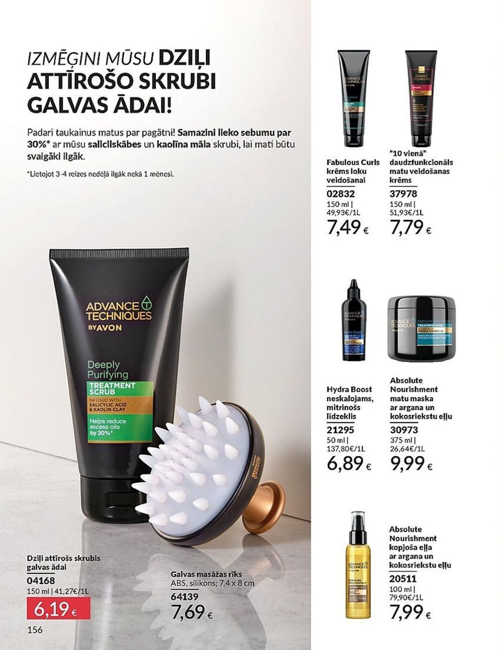 avon - AVON - Katalogs (01.07.2025 - 31.07.2025) - page: 156