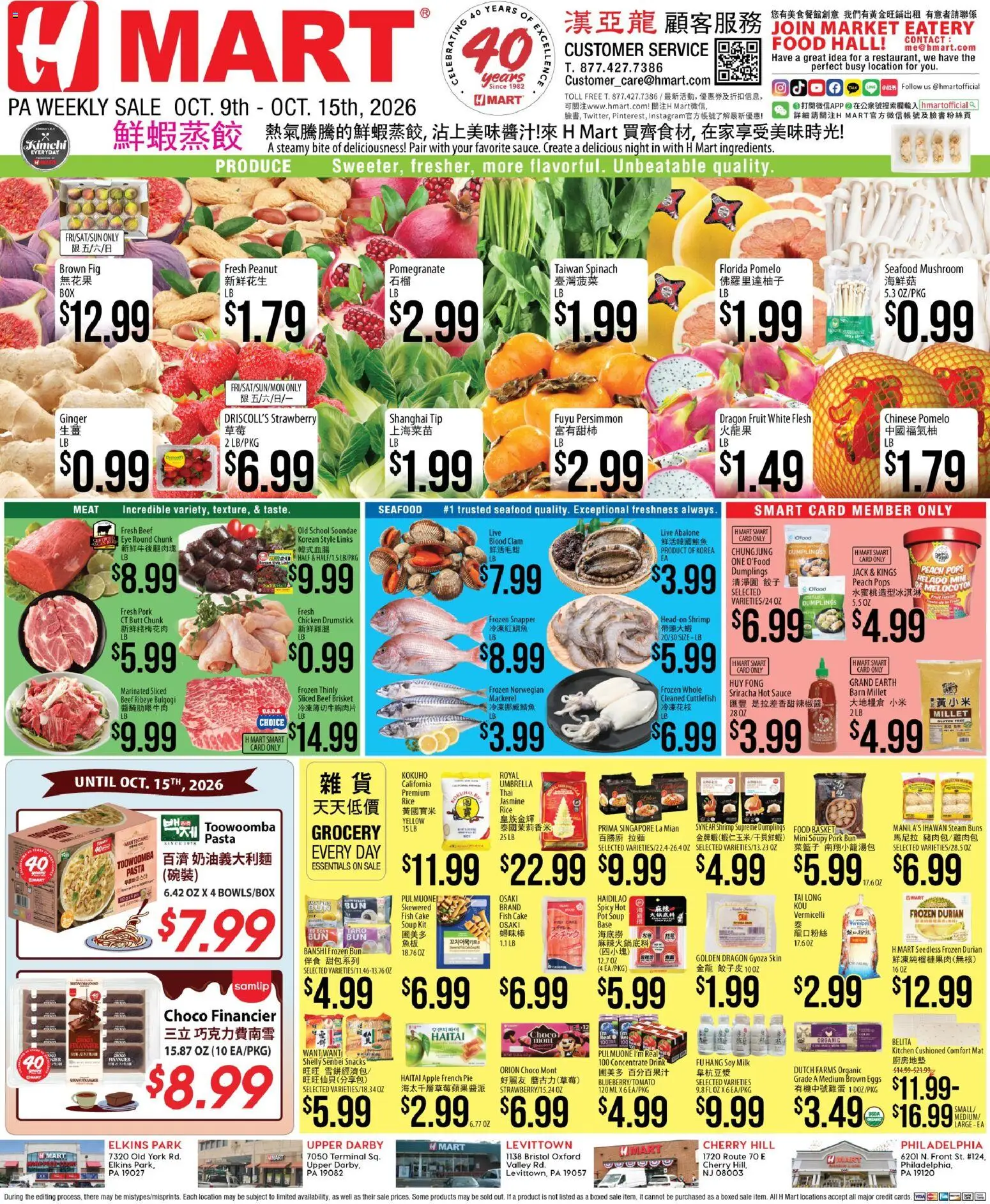 hmart - Hmart Weekly Ad - CHINESE - PA - 10/09 - 10/15 2026