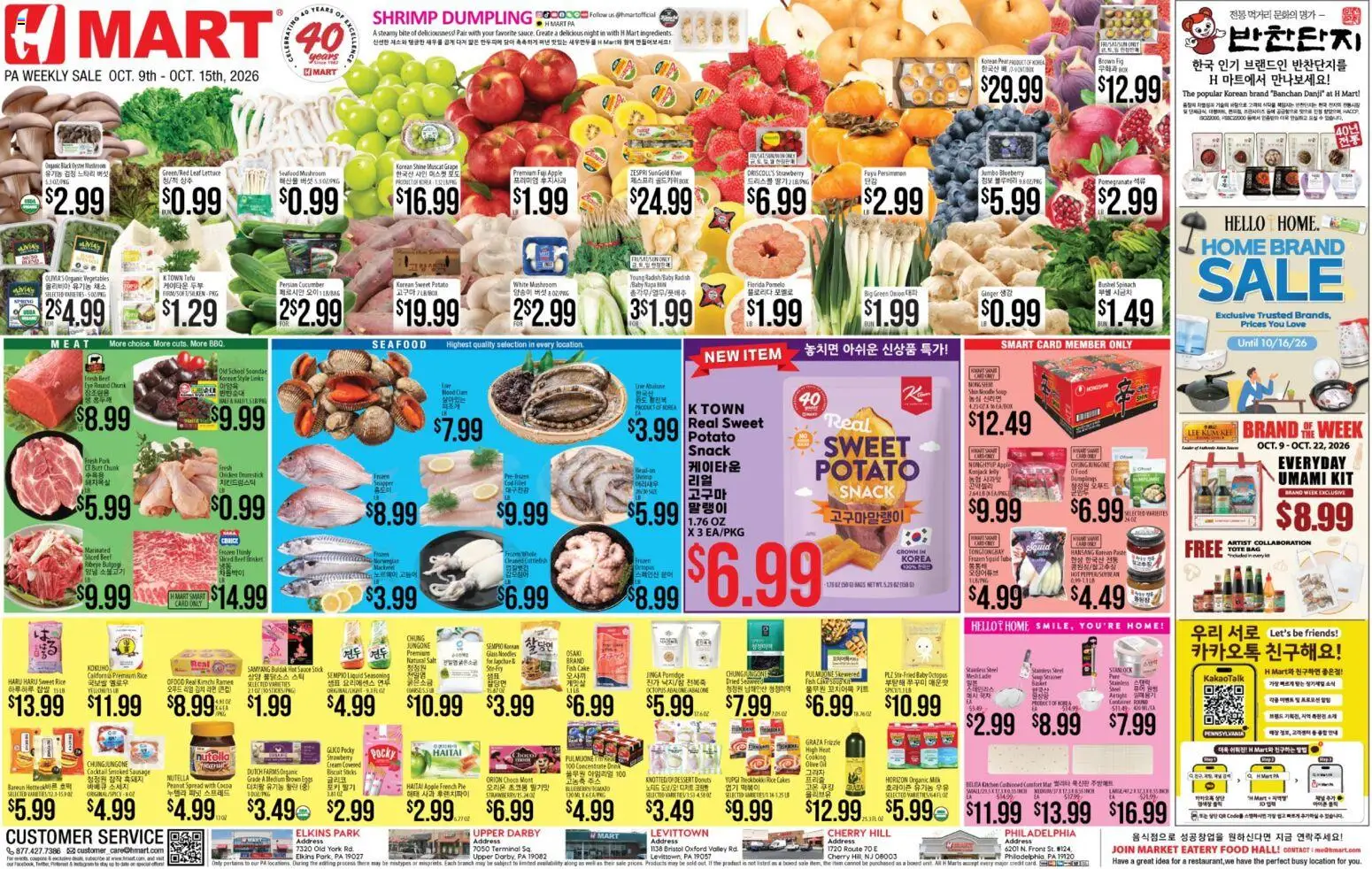 hmart - Hmart Weekly Ad - ENGLISH/KOREAN - PA - 10/09 - 10/15 2026
