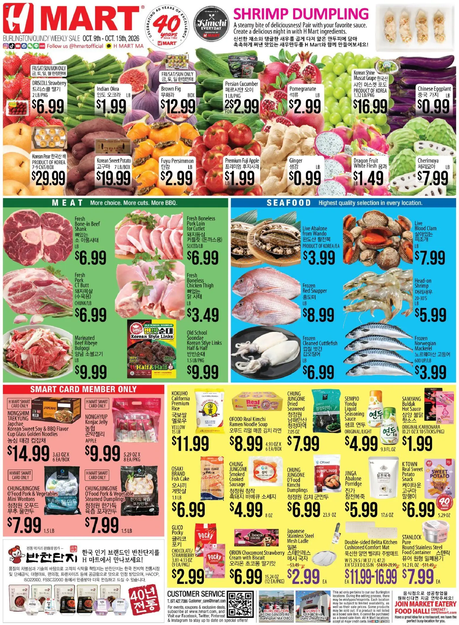 hmart - Hmart Weekly Ad - ENGLISH/KOREAN - MA - 10/09 - 10/15 2026