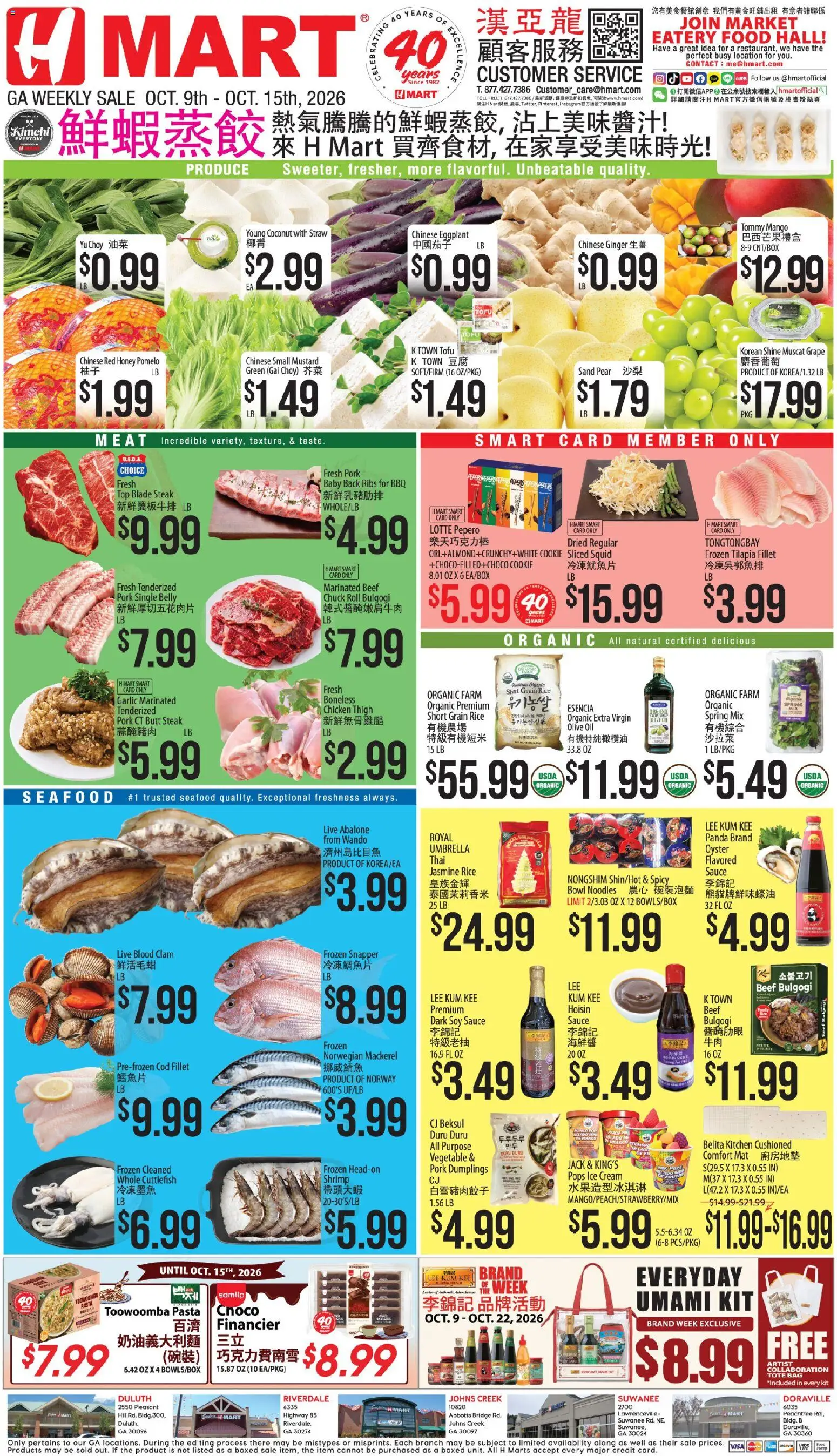 hmart - Hmart Weekly Ad - CHINESE - GA - 10/09 - 10/15 2026